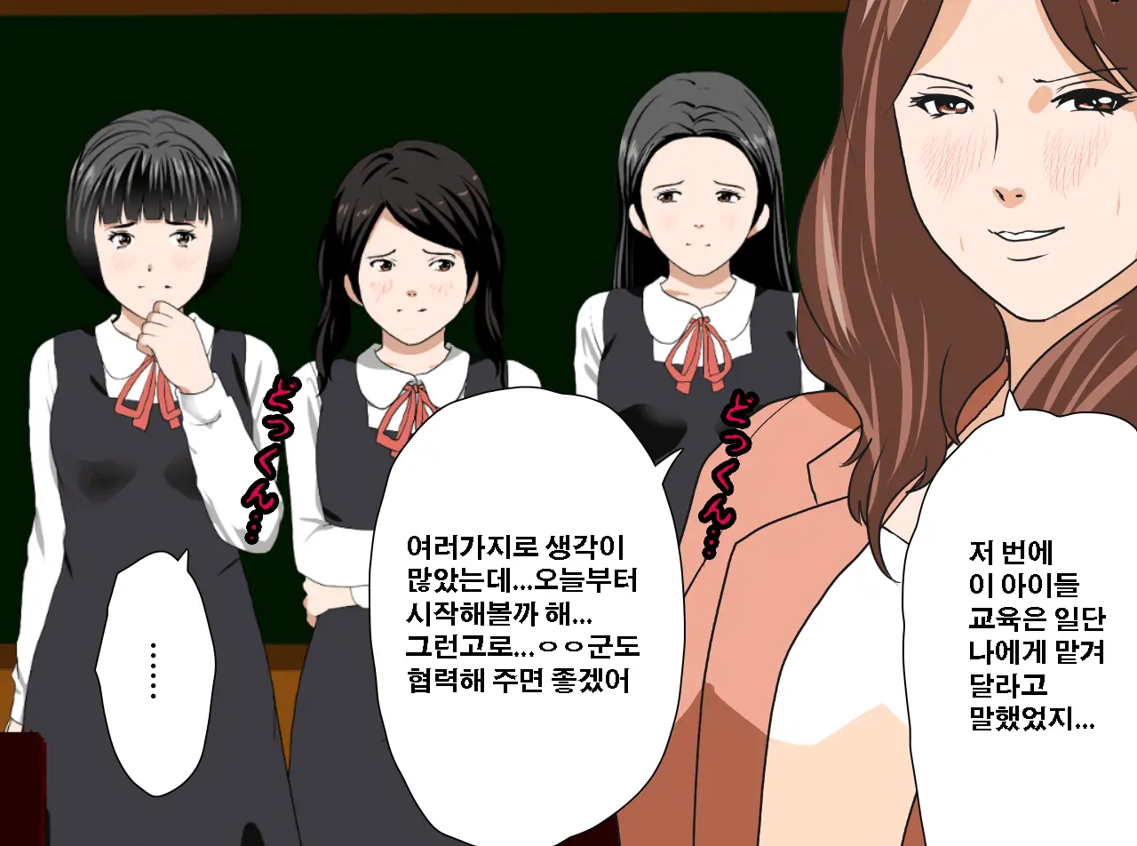 Saimin Seikyouiku 13 | 최면성교육 제13화